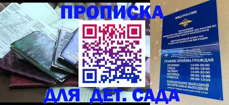 прописка иностранных граждан в Зарайске