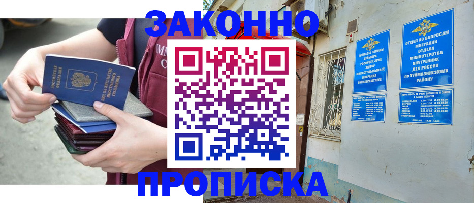 временная регистрация адрес в Зарайске
