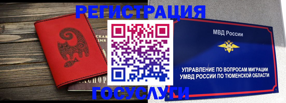 временная регистрация купить в Зарайске