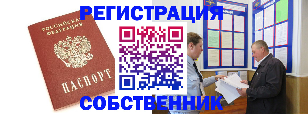 прописка для кредита в Зарайске